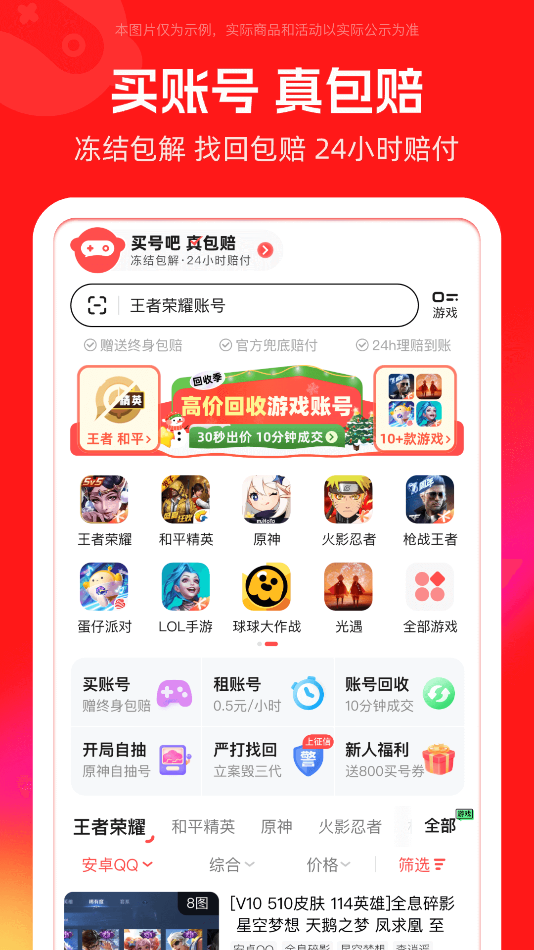 买号吧截图4