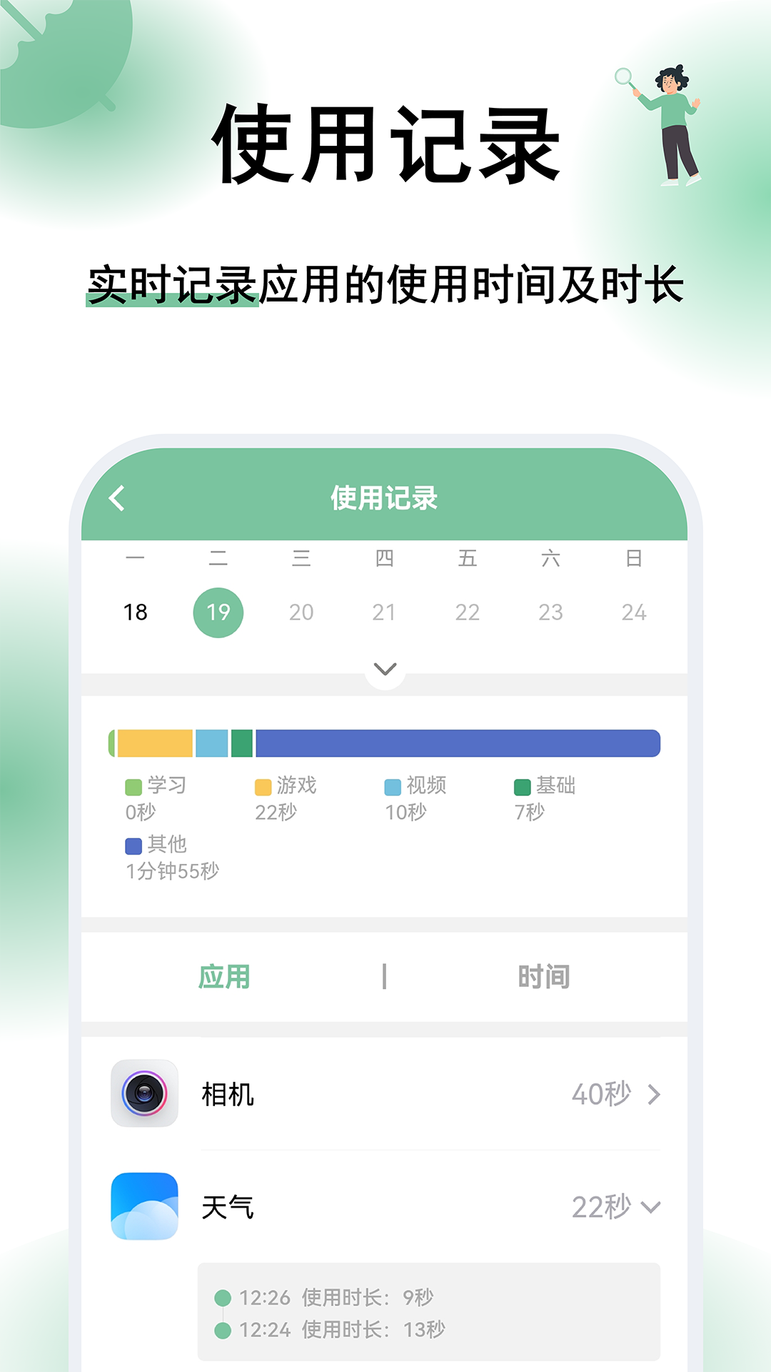 极守护截图2