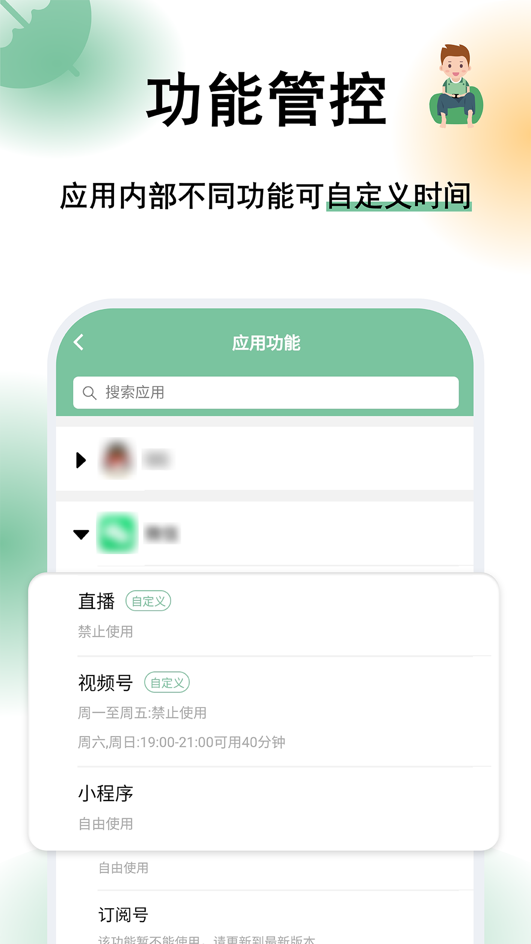 极守护截图4