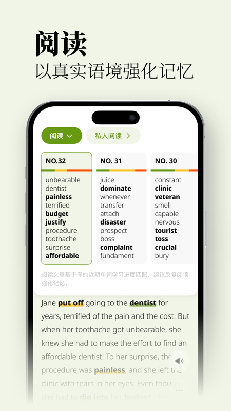 无痛单词截图3