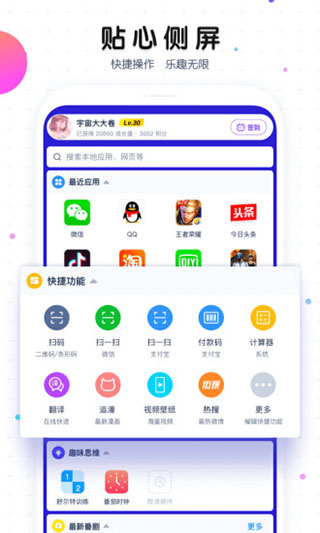魔秀主题截图3