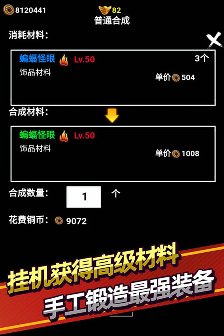 无尽洪荒手游截图2