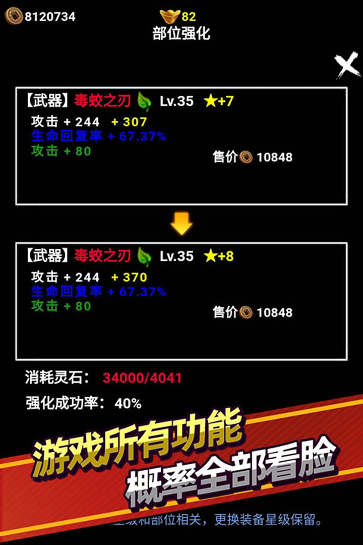 无尽洪荒手游截图3
