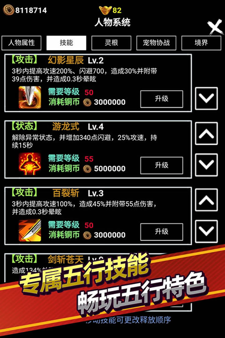 无尽洪荒手游截图5