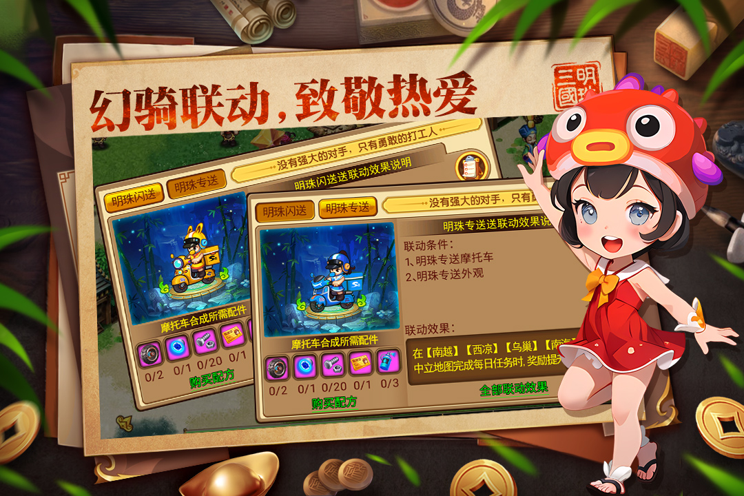 明珠三国截图2