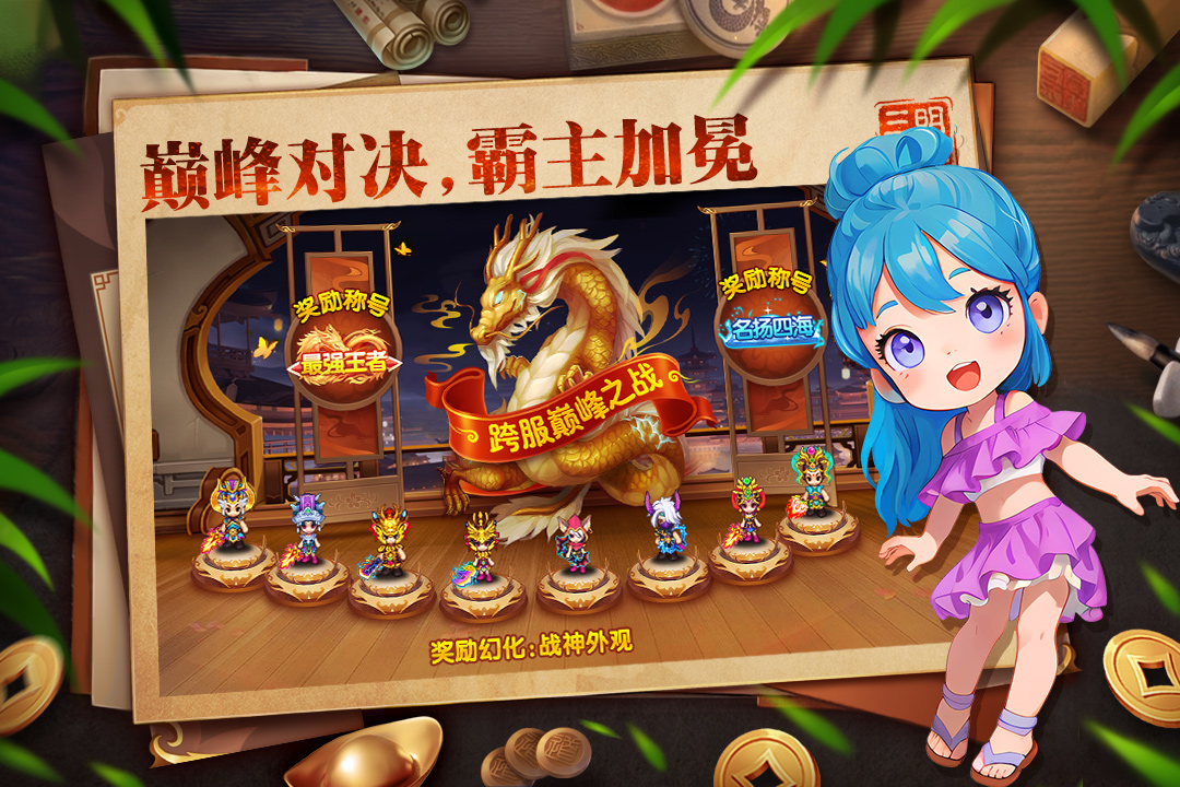 明珠三国截图3