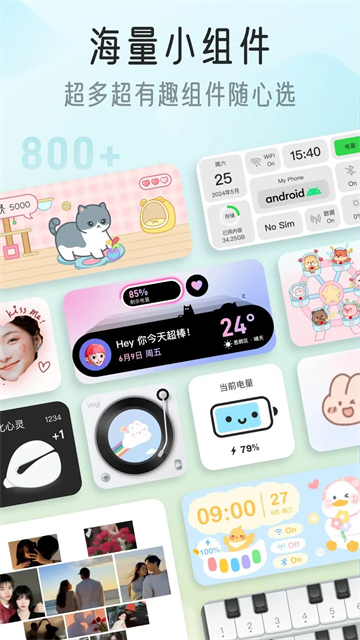 我的桌面iScreen截图4