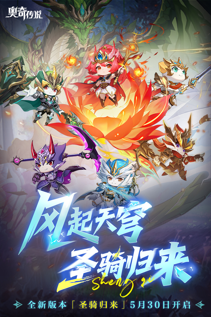 奥奇传说截图1