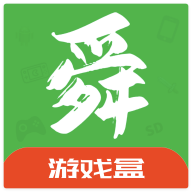 舜舜游戏盒