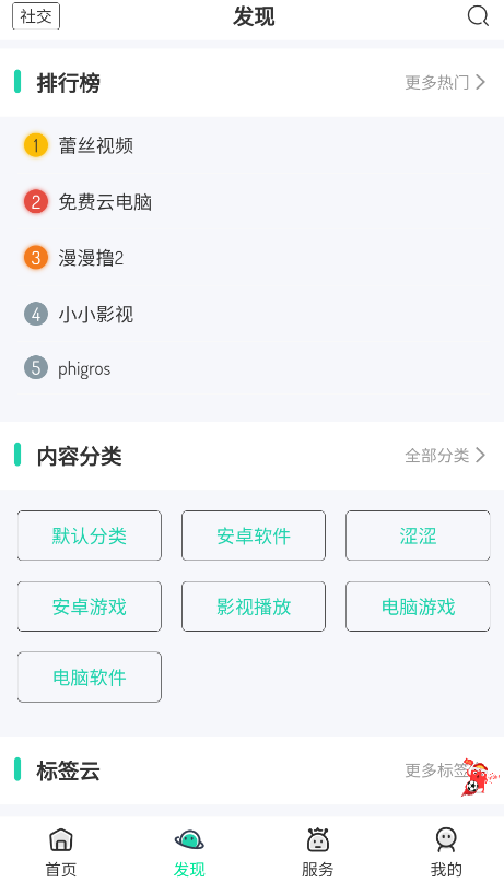 舜舜游戏盒截图1