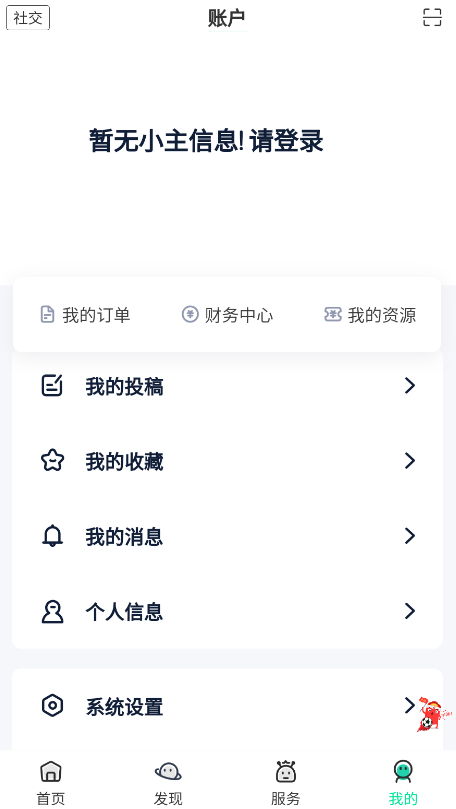 舜舜游戏盒截图3
