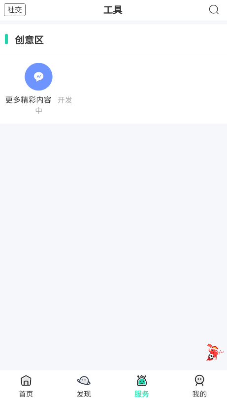 舜舜游戏盒截图4