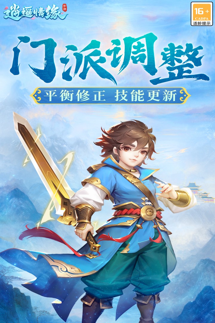 逍遥情缘截图1