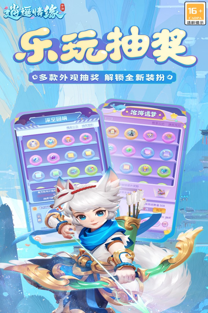 逍遥情缘截图5