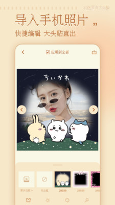 复古大头贴截图1