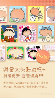 复古大头贴截图4