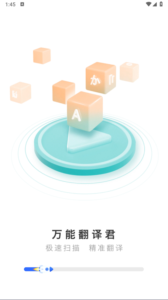 万能翻译君截图4
