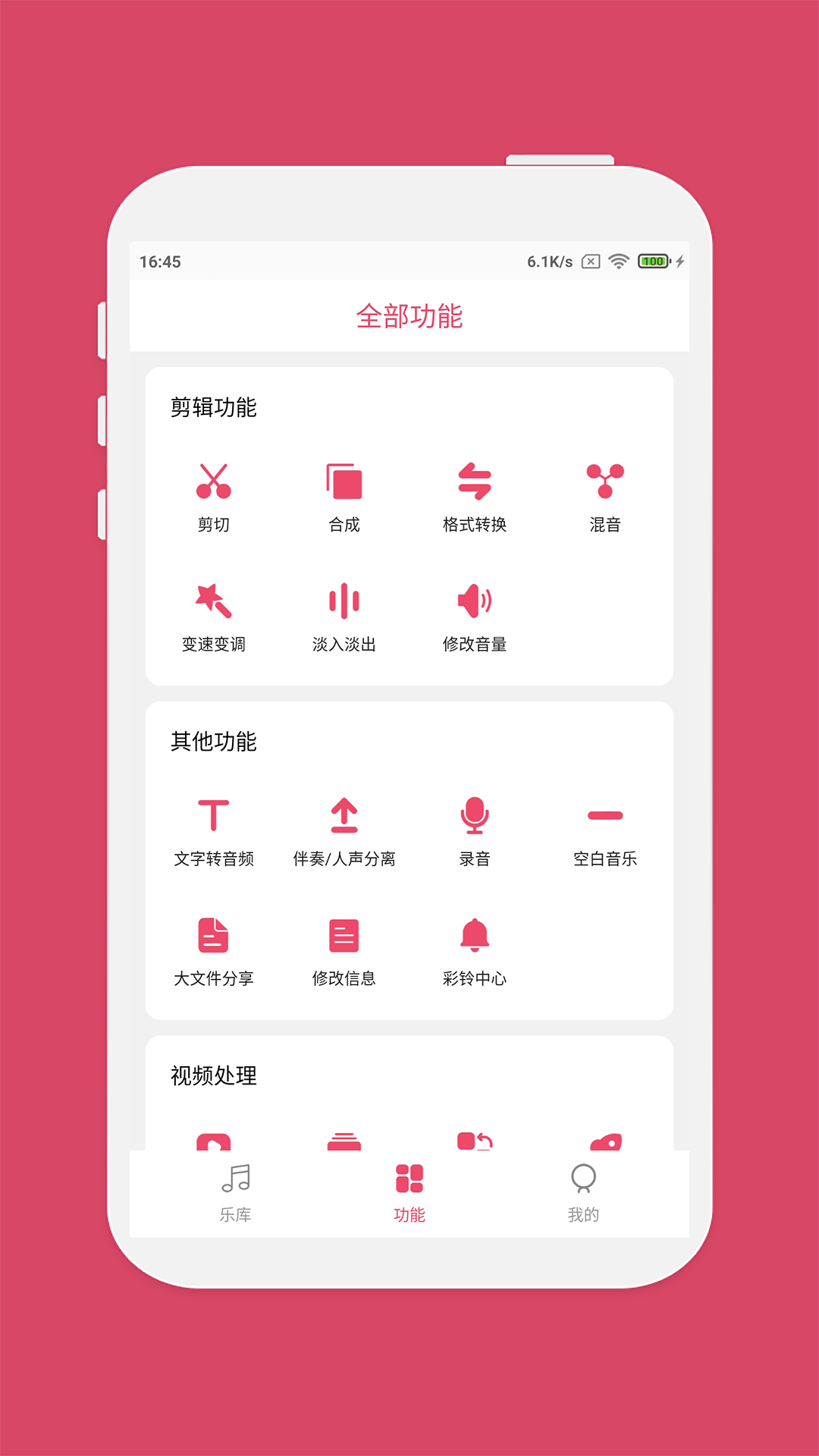 斗图音乐剪辑截图3