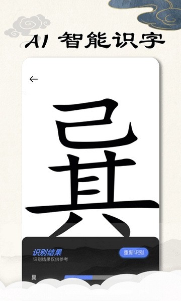 康熙字典