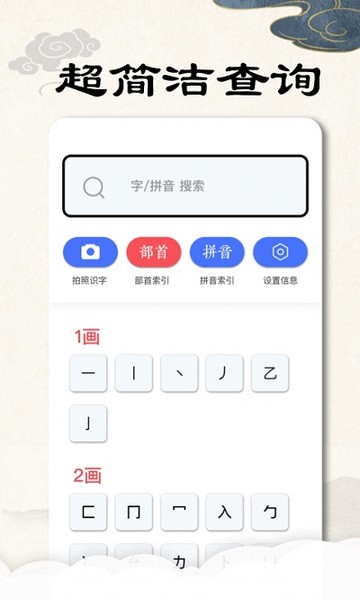 康熙字典
