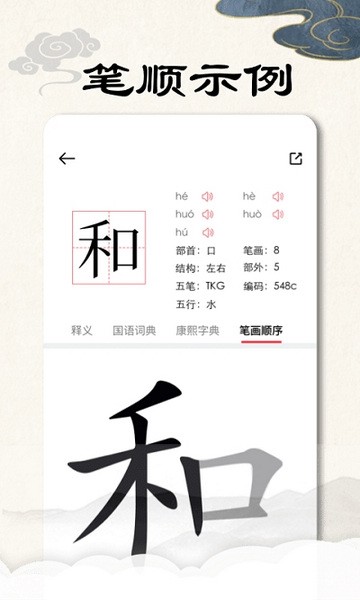 康熙字典