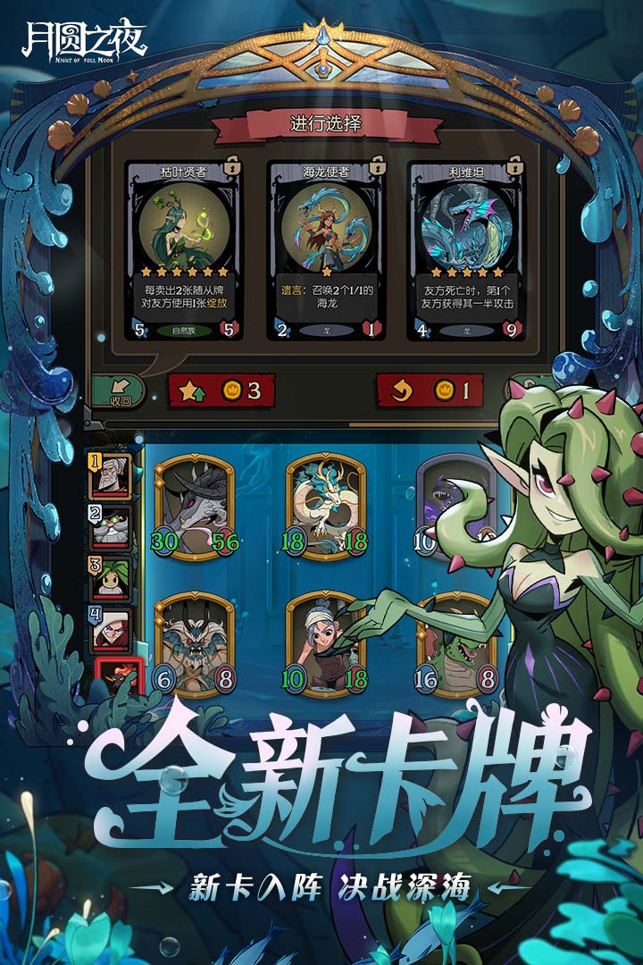 月圆之夜全职业全DLC截图5