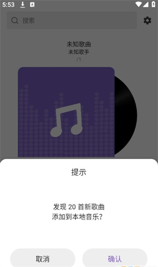 白雪音乐截图2