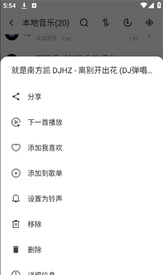 白雪音乐截图4