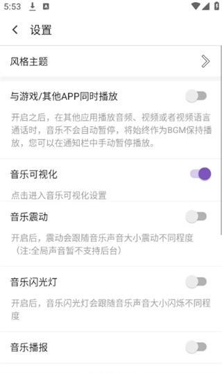 白雪音乐截图3