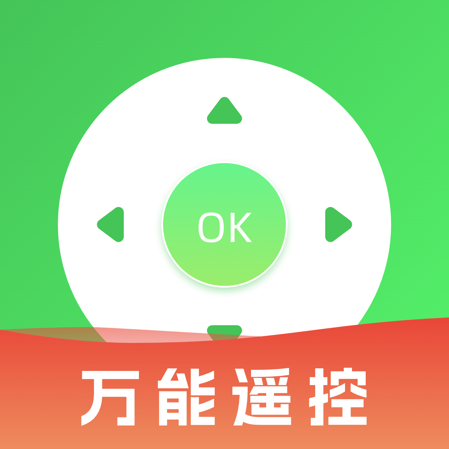 空调智能遥控器
