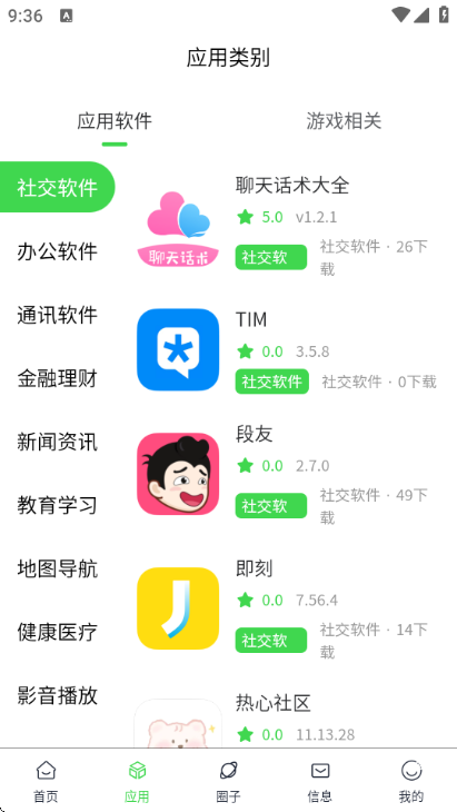 六速空间截图1
