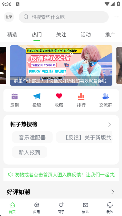 六速空间截图3