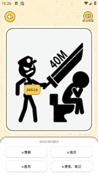 拍拍单词截图2