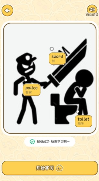 拍拍单词截图1