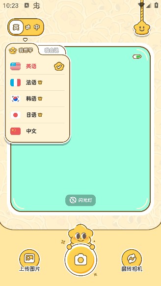 拍拍单词截图4
