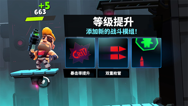 自动枪英雄截图2