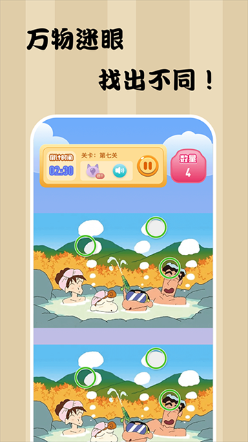 老六爱找茬截图4