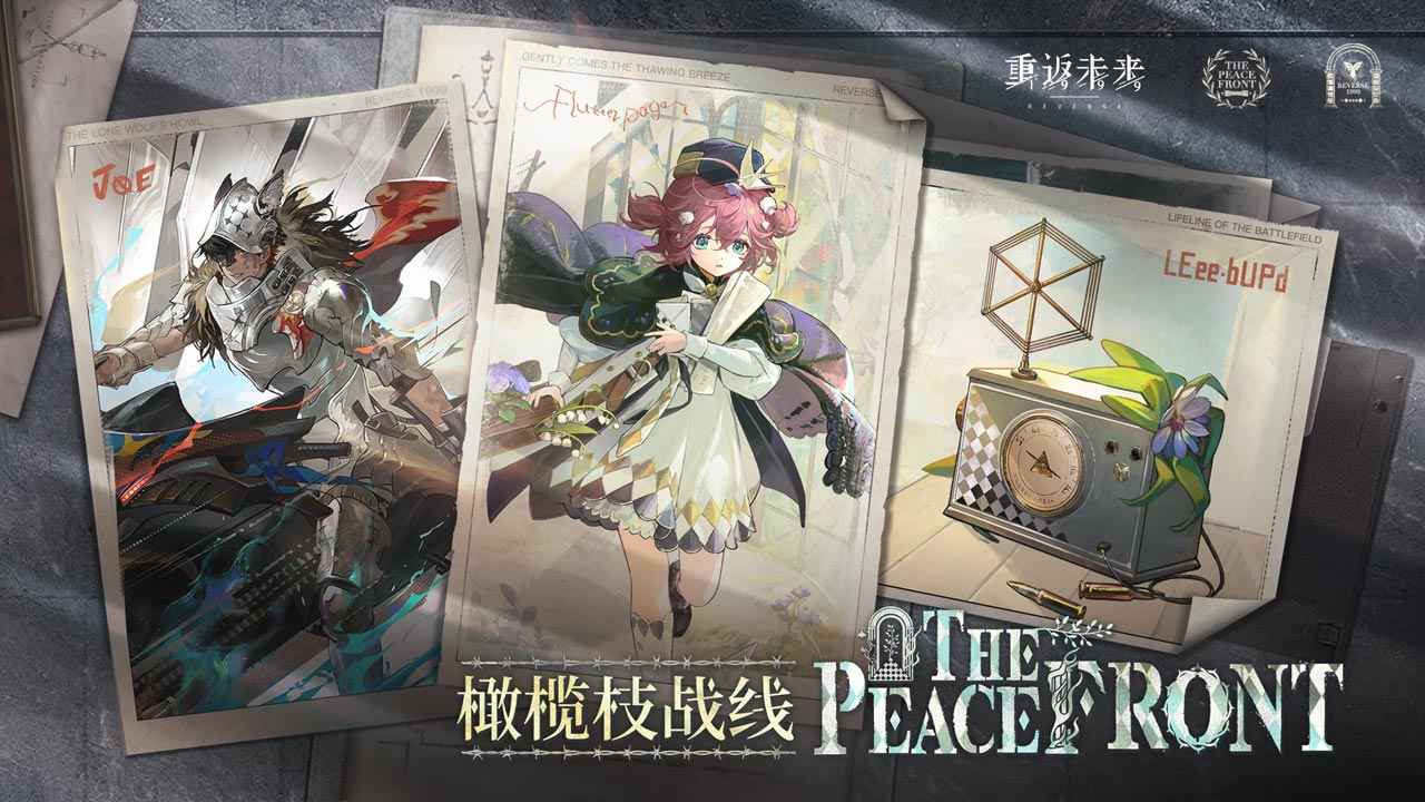 重返未来1999截图6