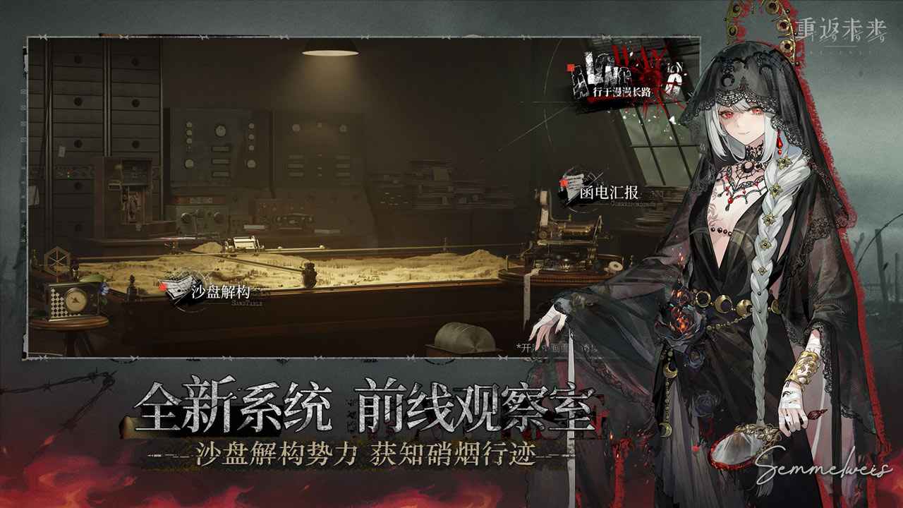 重返未来1999截图4