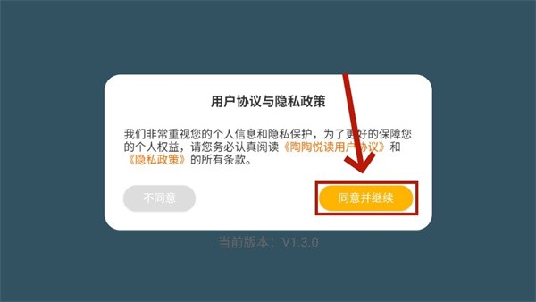 陶陶悦读app