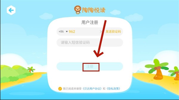 陶陶悦读app