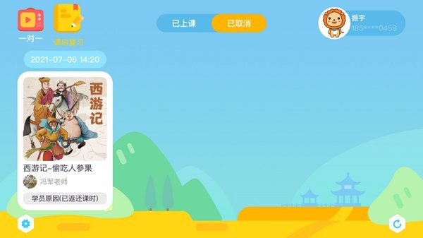 陶陶悦读截图2