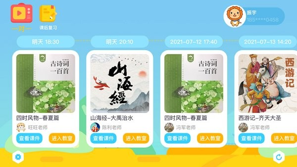 陶陶悦读截图3