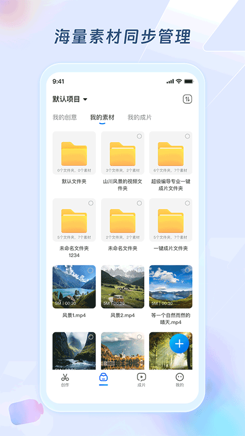 超级编导截图2