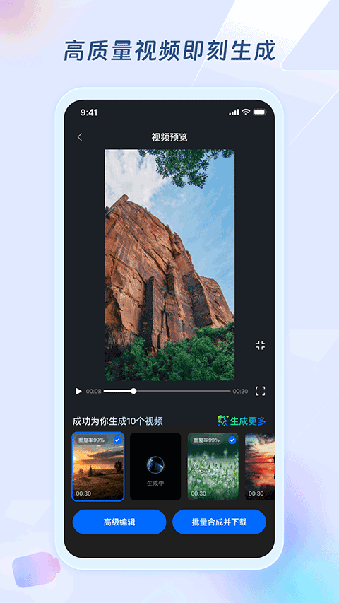超级编导截图4