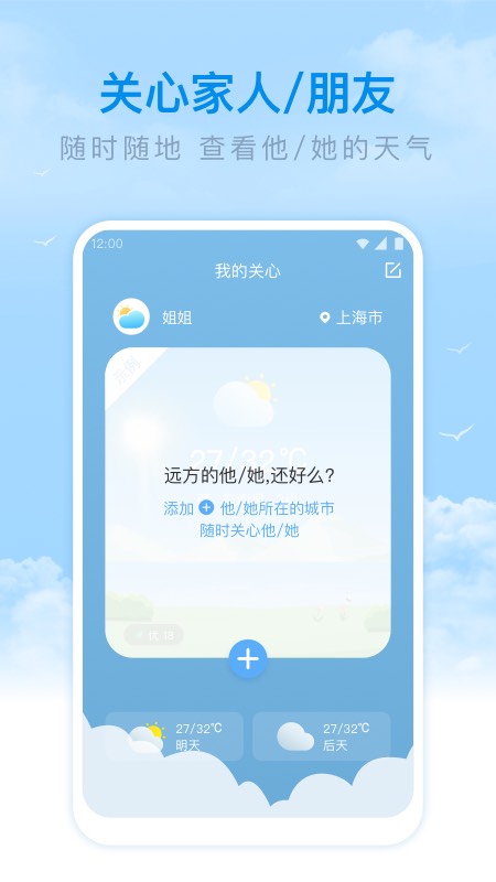 番茄天气截图1