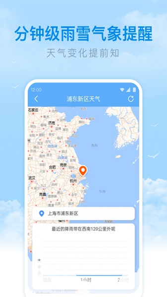 番茄天气截图4