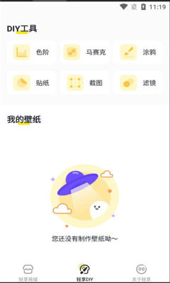 轻享壁纸