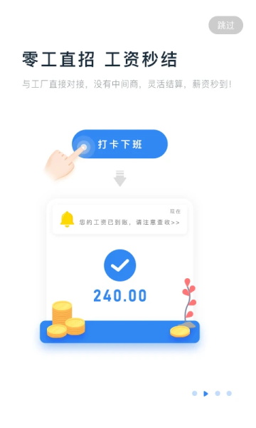 余时保截图1