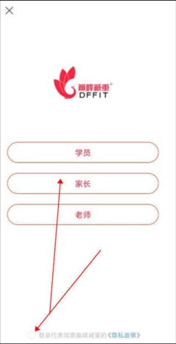巅峰减重软件